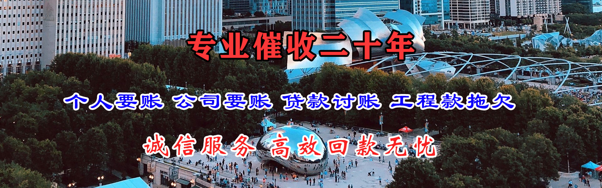 和林格尔要账公司